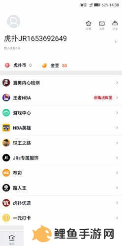 虎扑app怎么查找用户