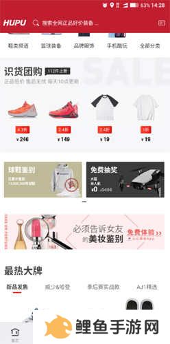 虎扑app怎么鉴定鞋子