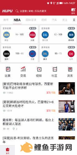 虎扑app打不开