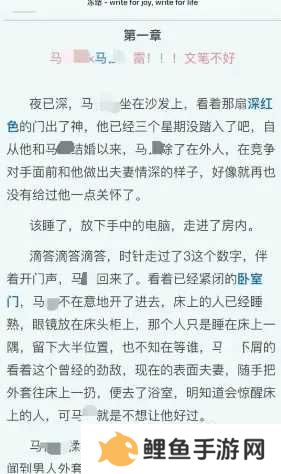 废文网怎么升级2