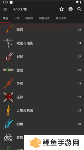 knots3d最新版图片4