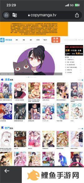 拷贝漫画2.0.4
