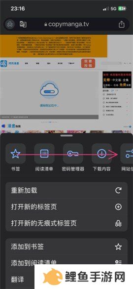 拷贝漫画2.0.4
