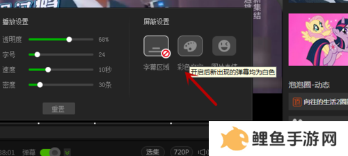 爱奇艺破解版永久VIP怎么发弹幕7