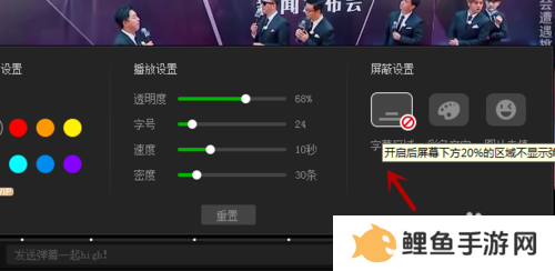 爱奇艺破解版永久VIP怎么发弹幕6