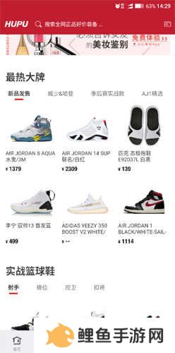 虎扑app怎么鉴定鞋子2