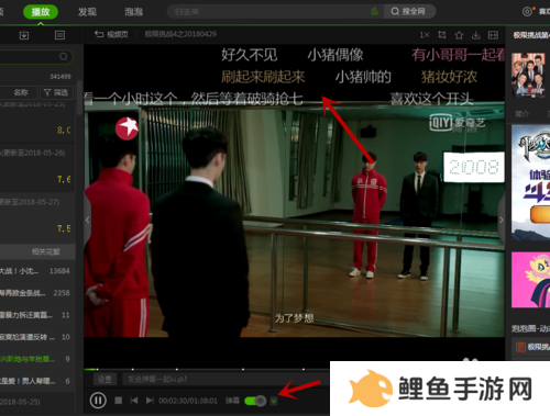 爱奇艺破解版永久VIP怎么发弹幕2
