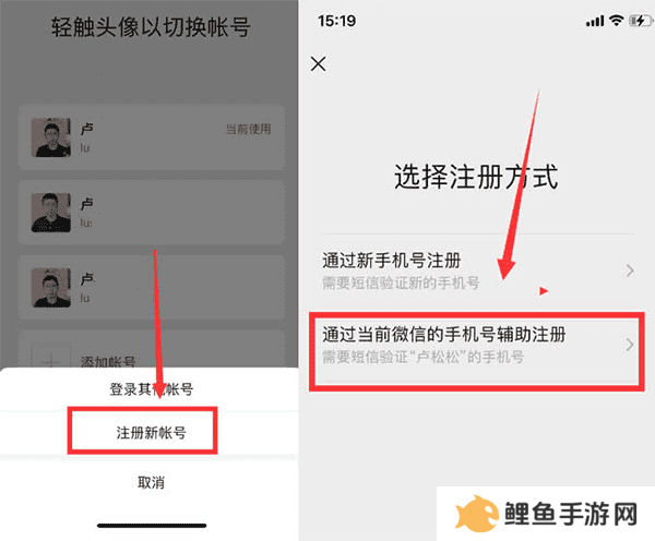 微信HD版软件截图3