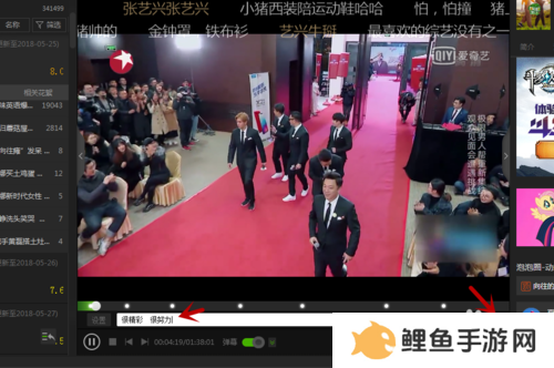 爱奇艺破解版永久VIP怎么发弹幕9