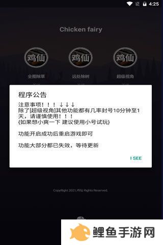 鸡仙(国际服)2.0免费