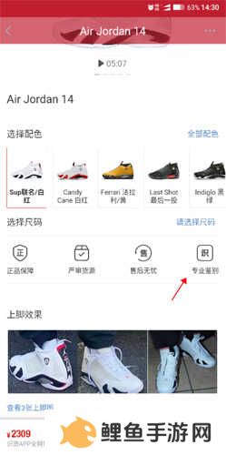虎扑app怎么鉴定鞋子3