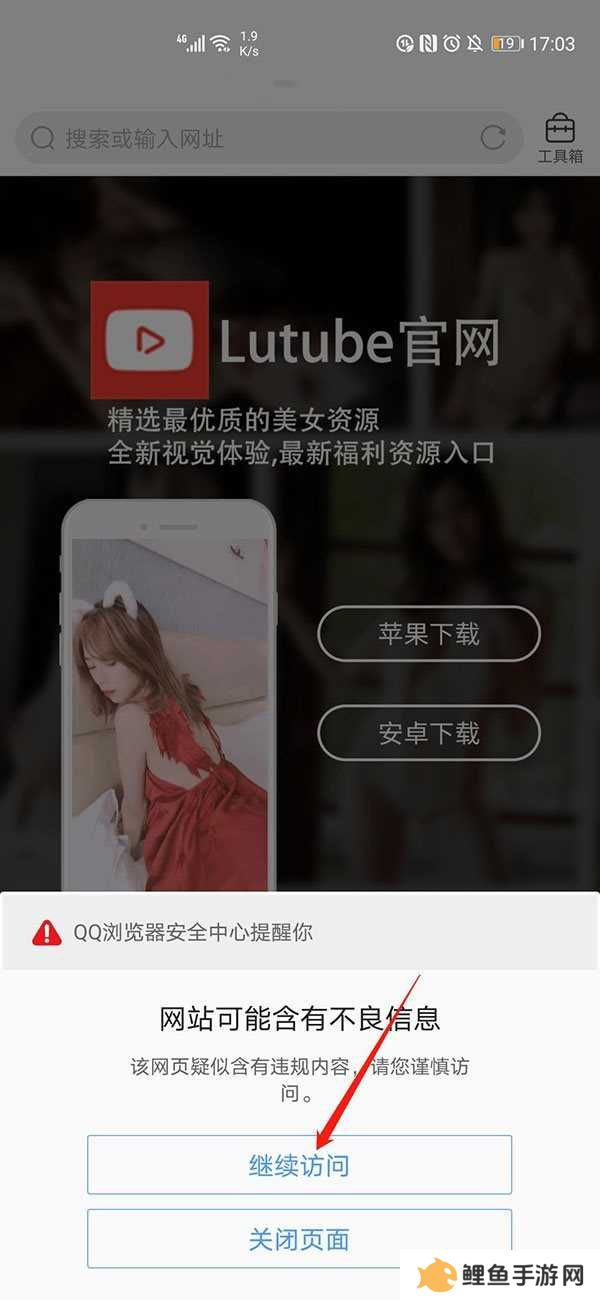 lutube苹果版怎么安装？(2)