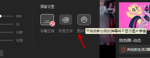 爱奇艺破解版永久VIP怎么发弹幕8