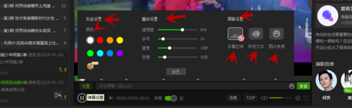 爱奇艺破解版永久VIP怎么发弹幕4