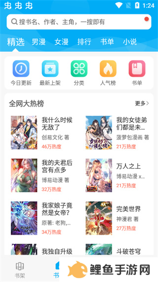 漫画天台app免广告下载安卓最新版本-漫画天台软件2023手机版官方正版v9.191.209