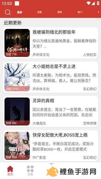 老白故事app使用教程