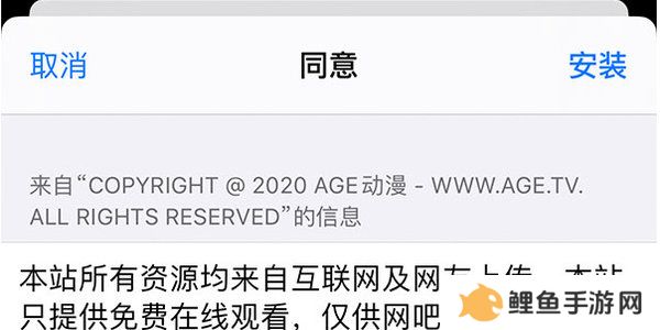 age动漫ios苹果版