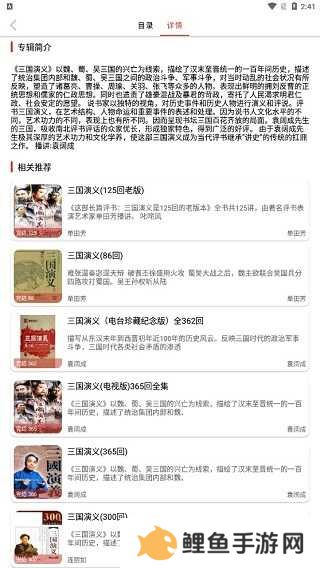 老白故事app使用教程