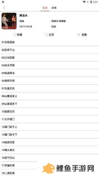 老白故事app使用教程
