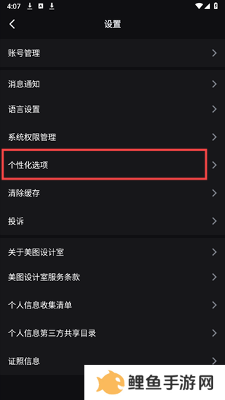 美图设计室app免费下载安装