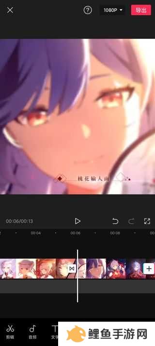 剪映使用教程