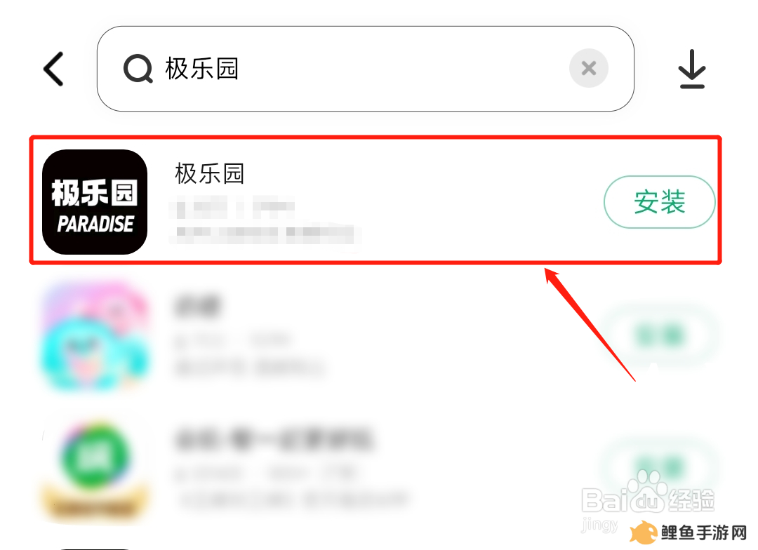 极乐园安卓怎么下载