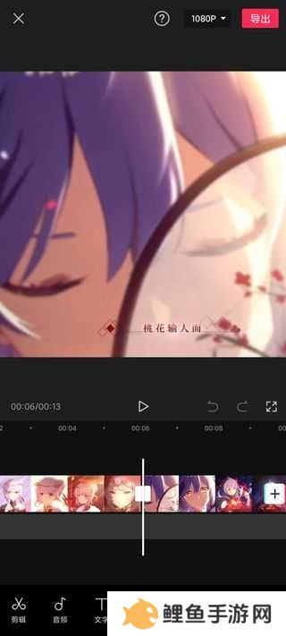 剪映使用教程
