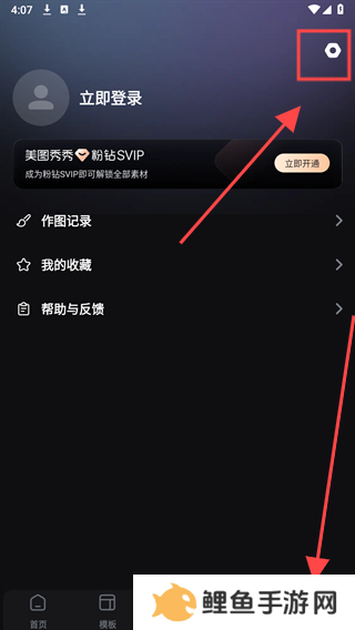 美图设计室app免费下载安装