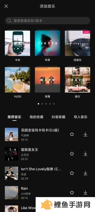 剪映使用教程