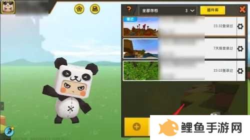 迷你世界内置GG修改器版创造模式怎么玩2