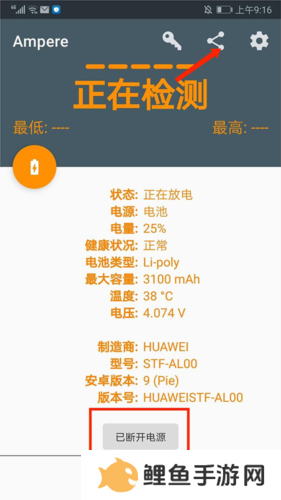 Ampere专业中文版8