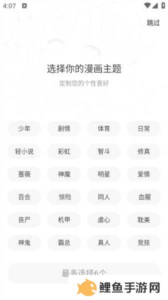 比漫熊app图片5