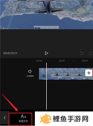剪映使用教程