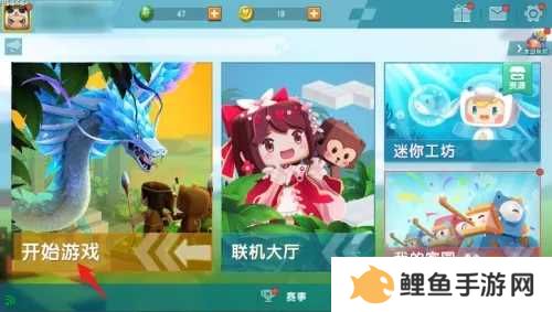 迷你世界内置GG修改器版创造模式怎么玩1