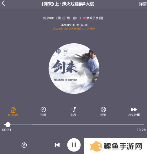 声荐app
