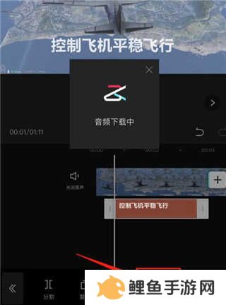 剪映使用教程