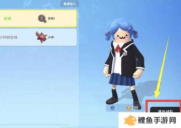 香肠派对怎么退出战队