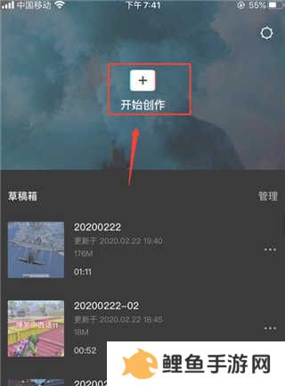 剪映使用教程