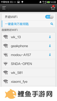 WiFi万能钥匙显密码