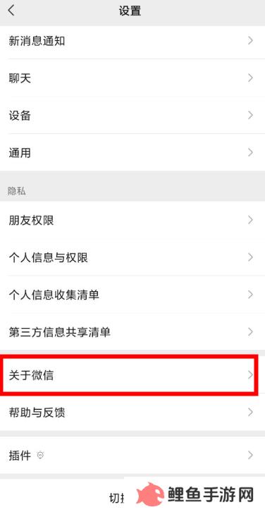 微信32位手机版