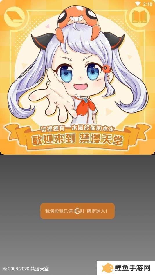 jmcomic漫画软件