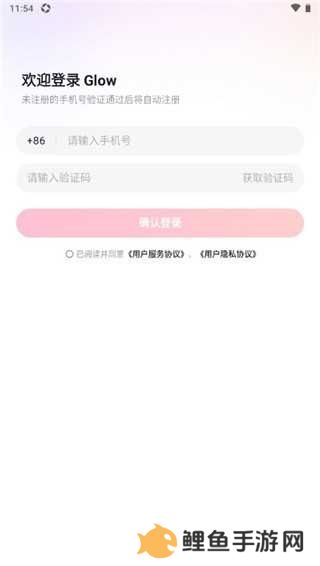 Glow旧版本