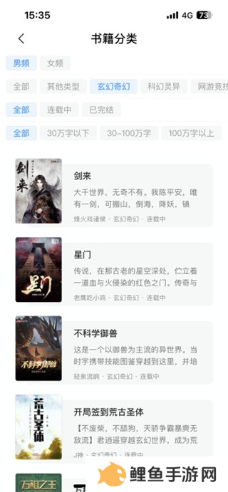 笔趣阁app蓝色版图片9