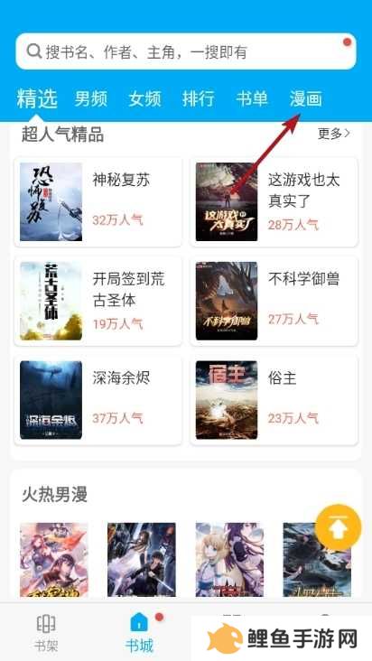 笔趣阁app蓝色版图片5