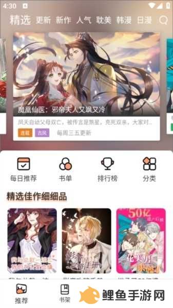 喵趣漫画官方正版