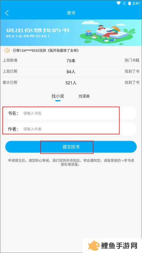笔趣阁蓝色版官方