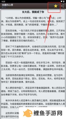 海棠文学城免费版