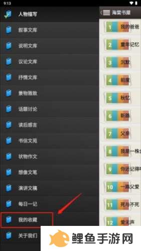 海棠文学城免费版