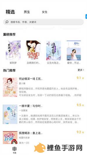 笔趣阁蓝色版无广告版使用方法1