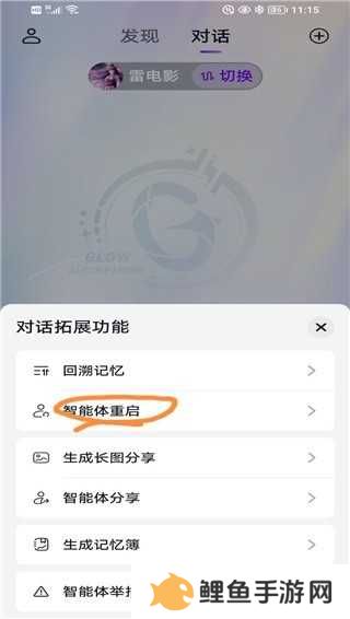 Glow旧版本